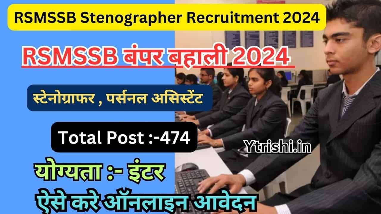 Rsmssb Stenographer Recruitment 2024 Rsmssb Stenographer And Pa Recruitment 2024 Notification