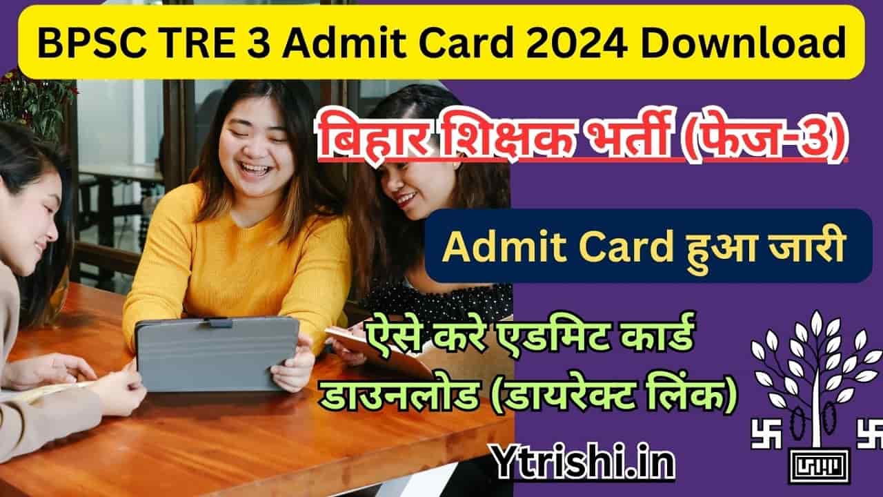 BPSC TRE 3 Admit Card 2024
