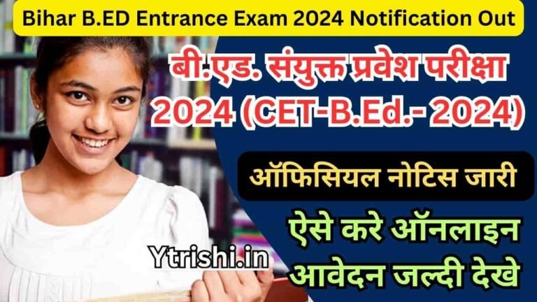 Bihar B.ED Entrance Exam 2024 Notification Out : Bihar B.Ed CET 2024 ...