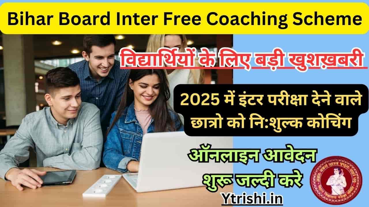 Bihar Board Inter Free Coaching Scheme