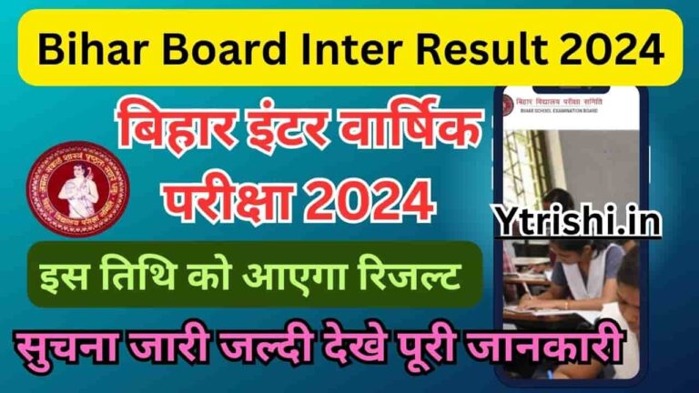 Bihar Board Inter Result 2024 Bihar Board 12th Result Date Check