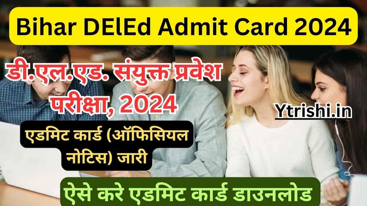 Bihar DElEd Admit Card 2024
