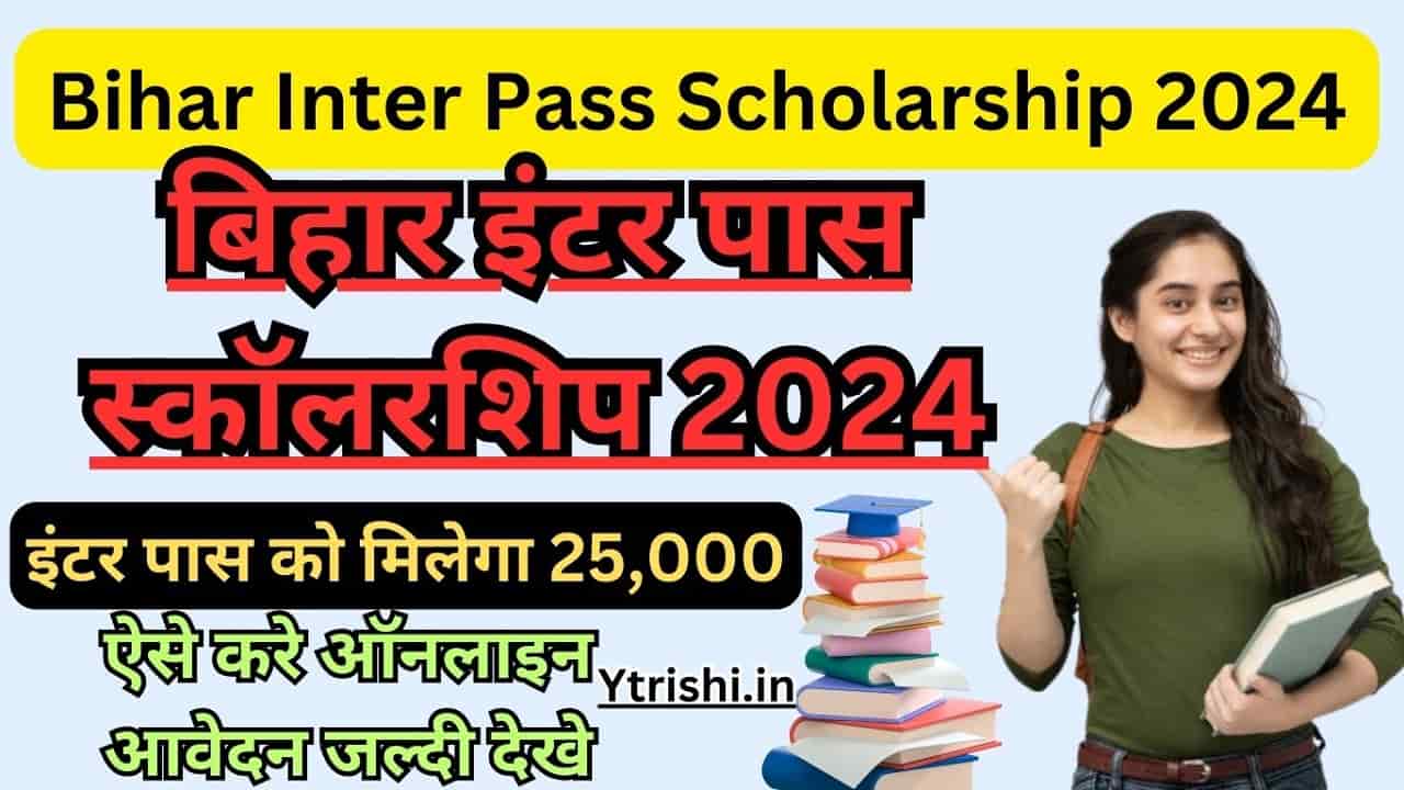 Bihar Inter Pass Scholarship 2024