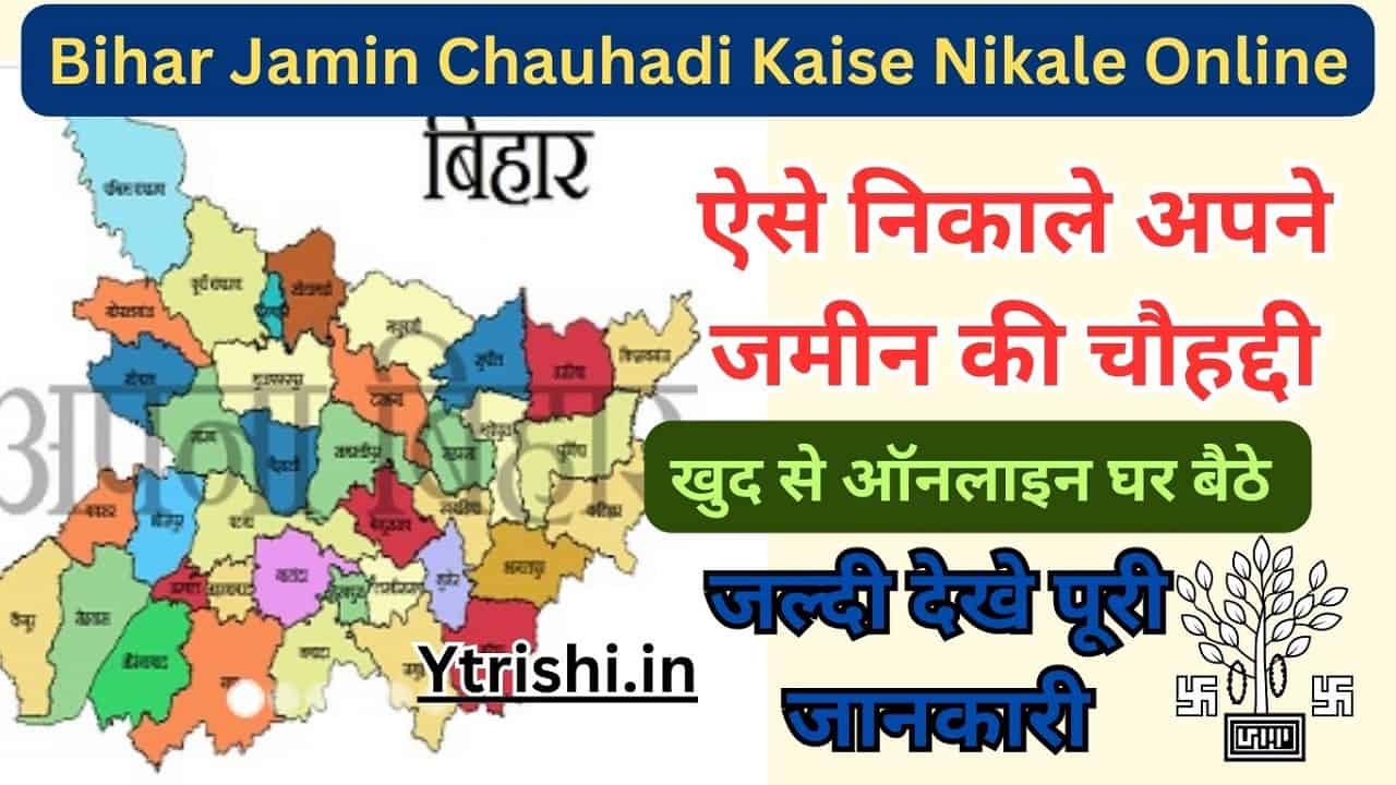 Bihar Jamin Chauhadi Kaise Nikale Online