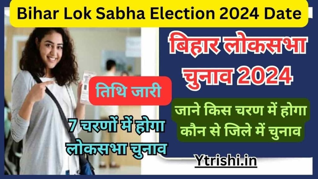 Bihar Lok Sabha Election 2024 Date