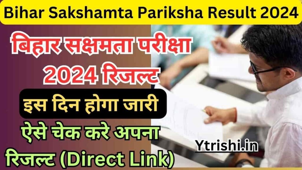 Bihar Sakshamta Pariksha Result 2024