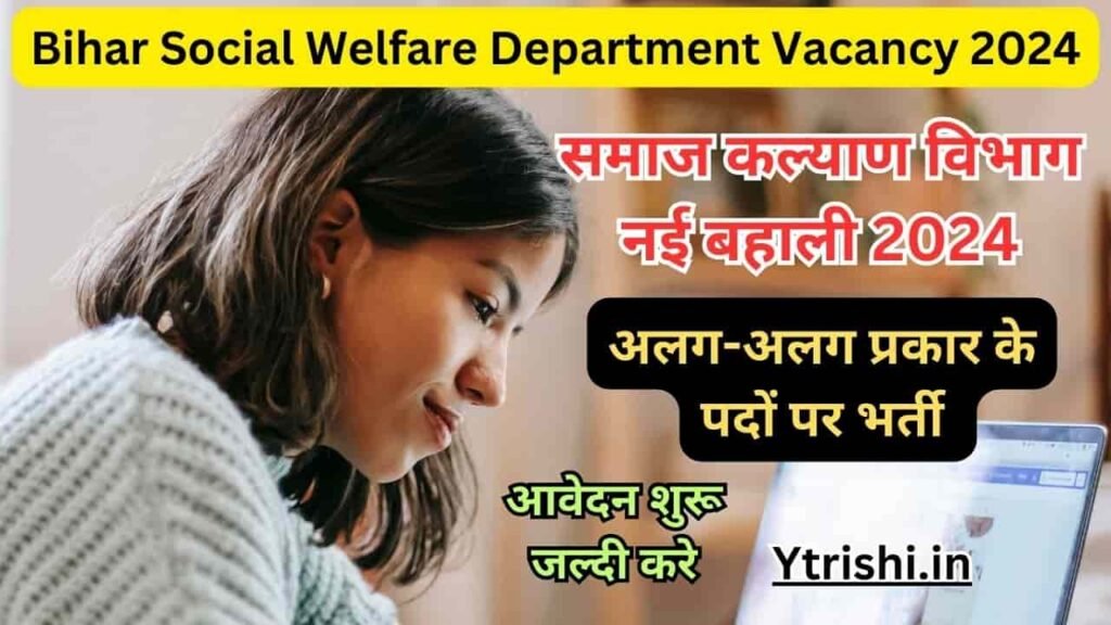 Social Welfare Department Vacancy 2024
