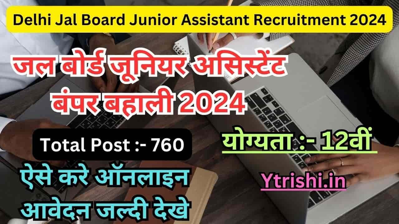 Delhi Jal Board Junior Assistant Recruitment 2024