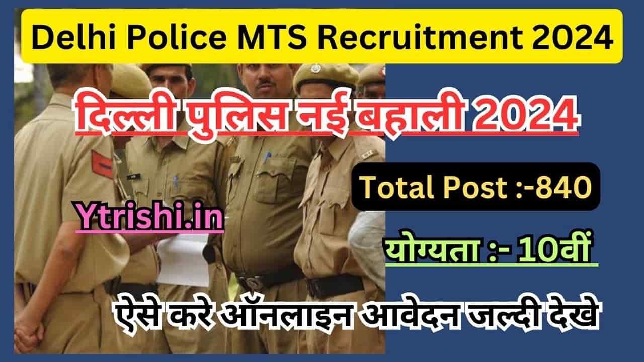 Delhi Police MTS Recruitment 2024