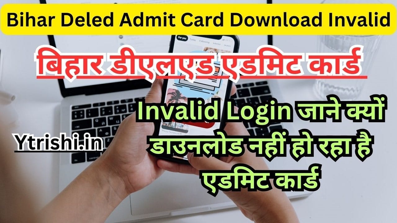 Bihar Deled Admit Card Download Invalid