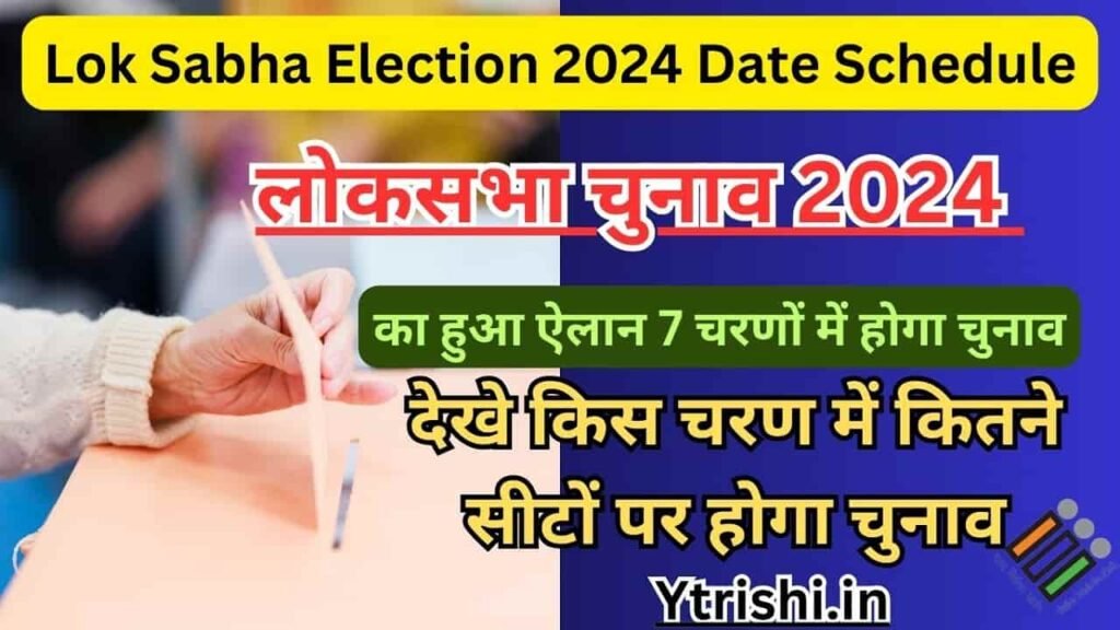 Lok Sabha Election 2024 Date Schedule