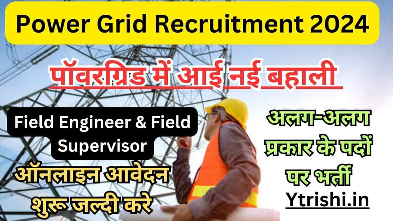 Power Grid Recruitment 2024 PGCIL Vacancy 2024 Online Apply