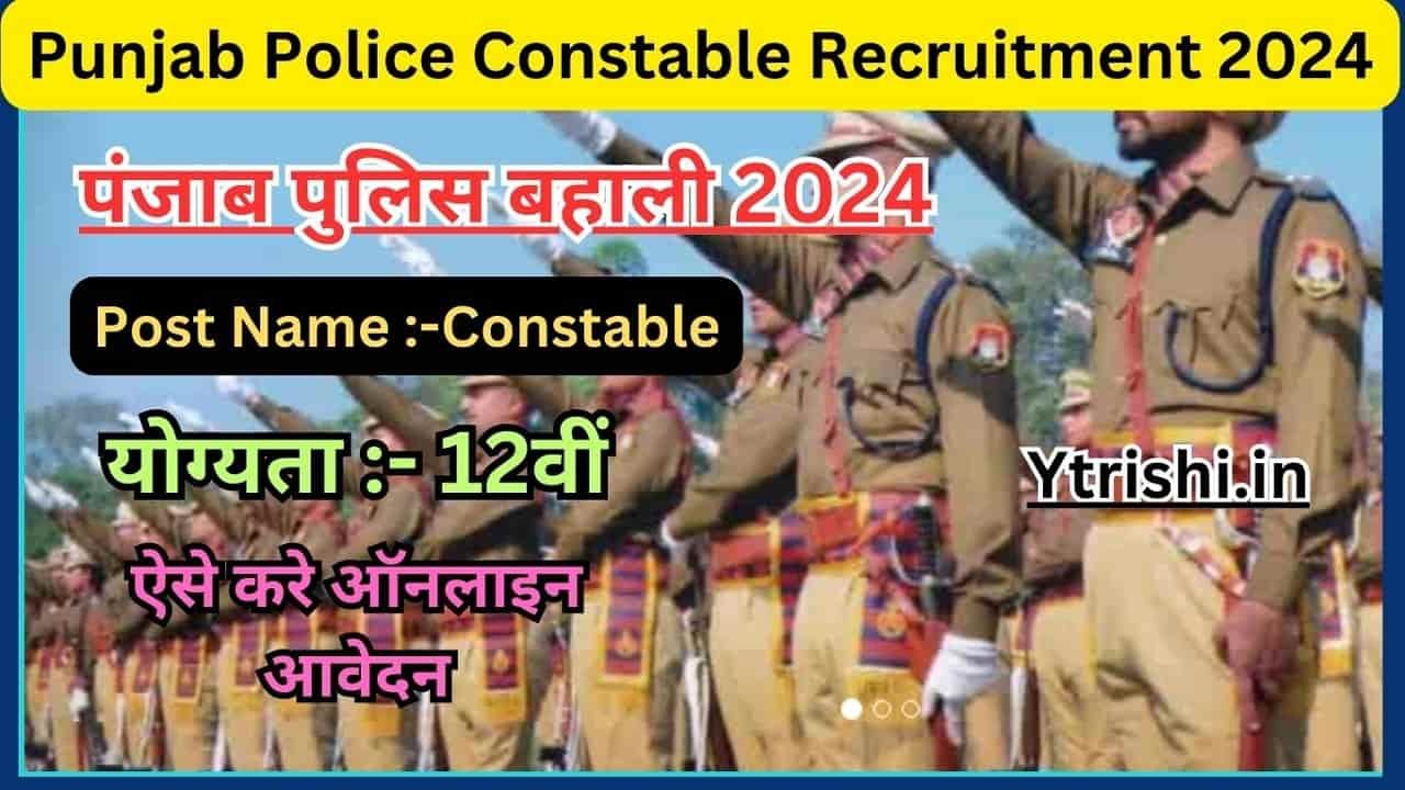 Punjab Police Constable Recruitment 2024