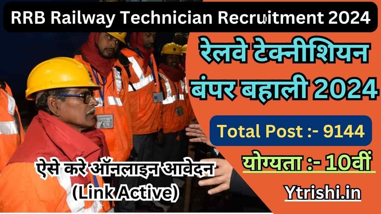RRB Railway Technician Recruitment 2024 for 9144 Posts RRB Technician