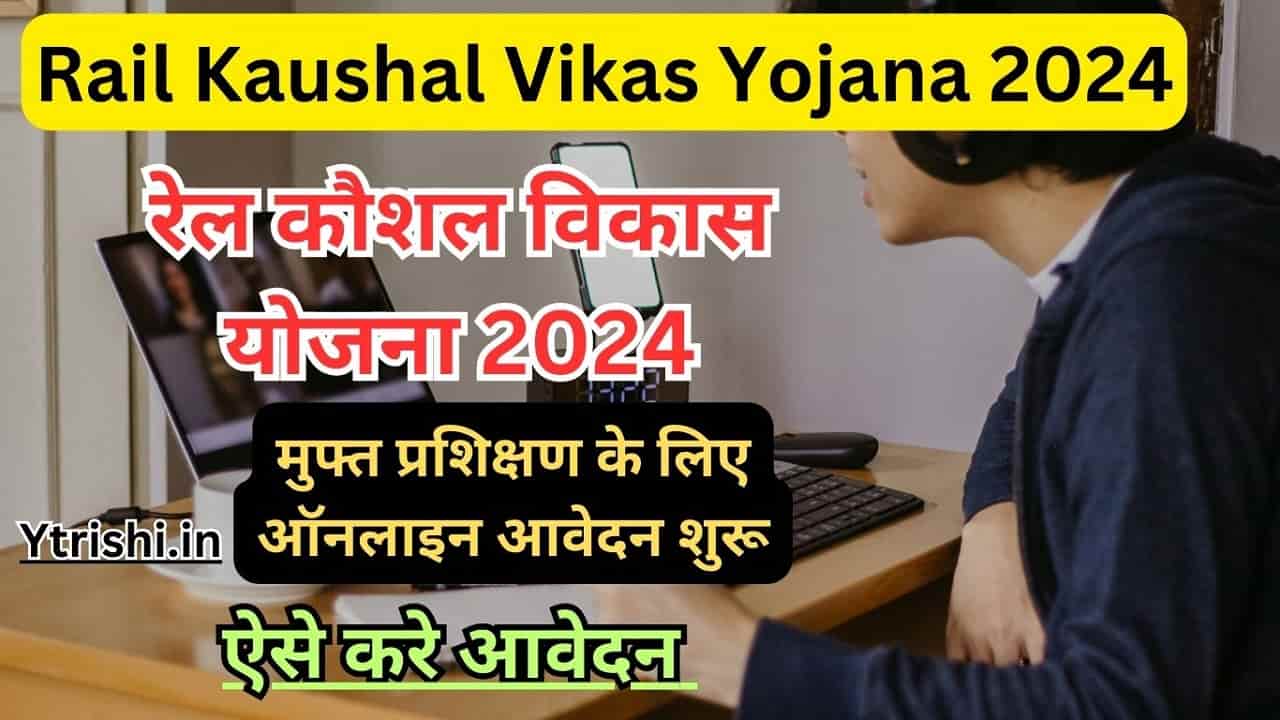 Kaushal Vikas Yojana