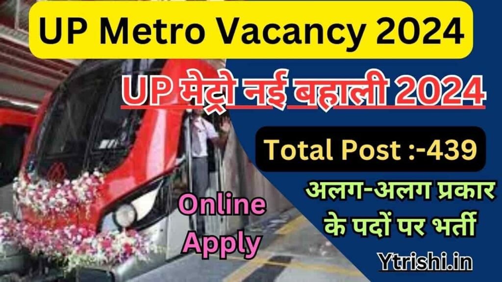UP Metro Vacancy 2024