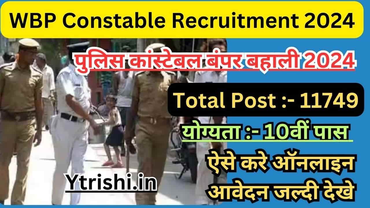 WBP Constable Recruitment 2024