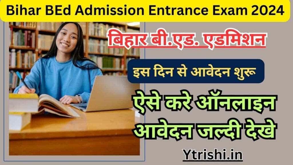 Bihar BEd Admission Entrance Exam 2024