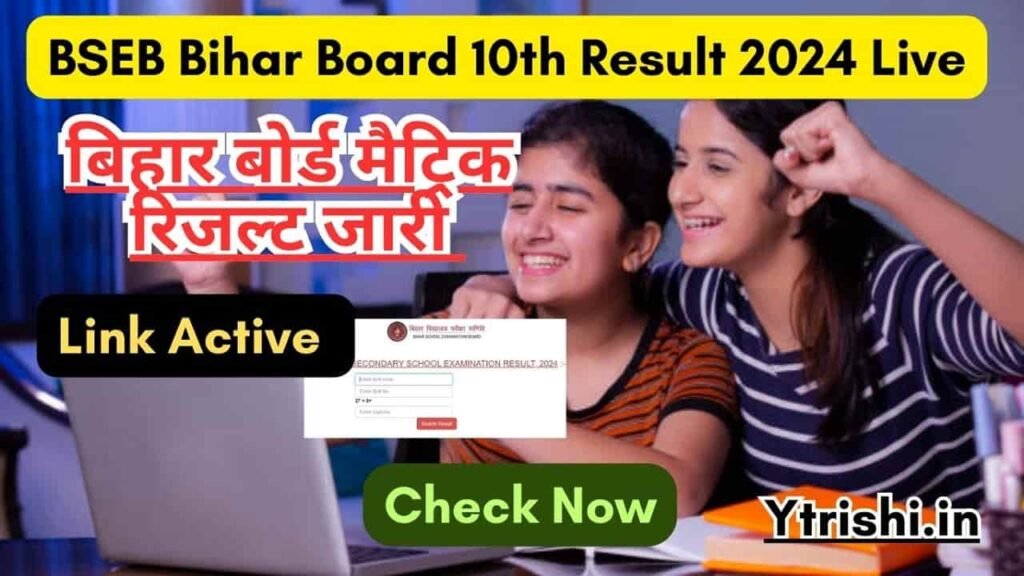 BSEB Bihar Board 10th Result 2024 Live
