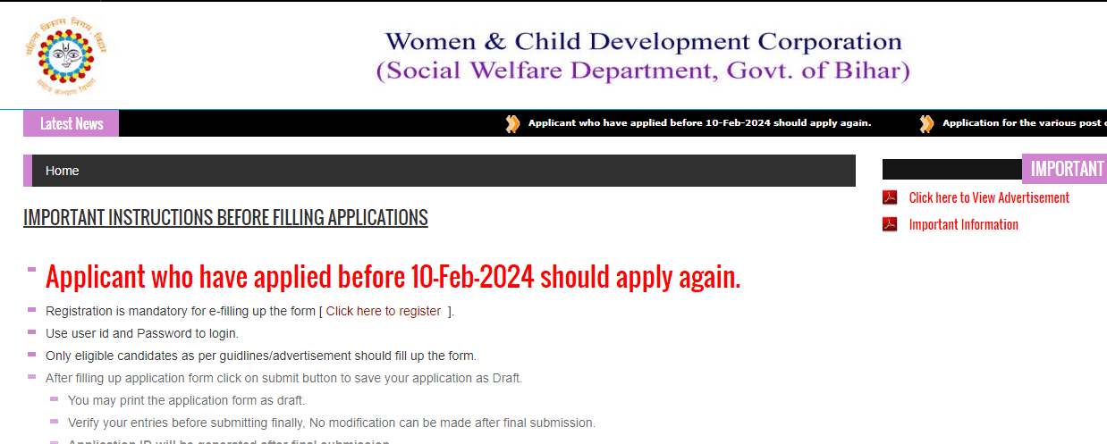Bihar ICDS Data Entry Operator Vacancy 2024