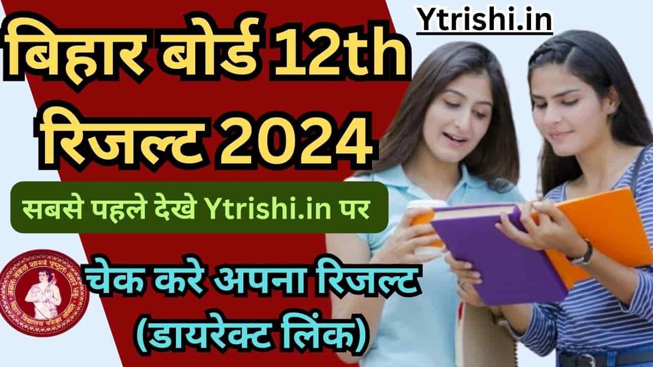 Bihar Board 12th Result