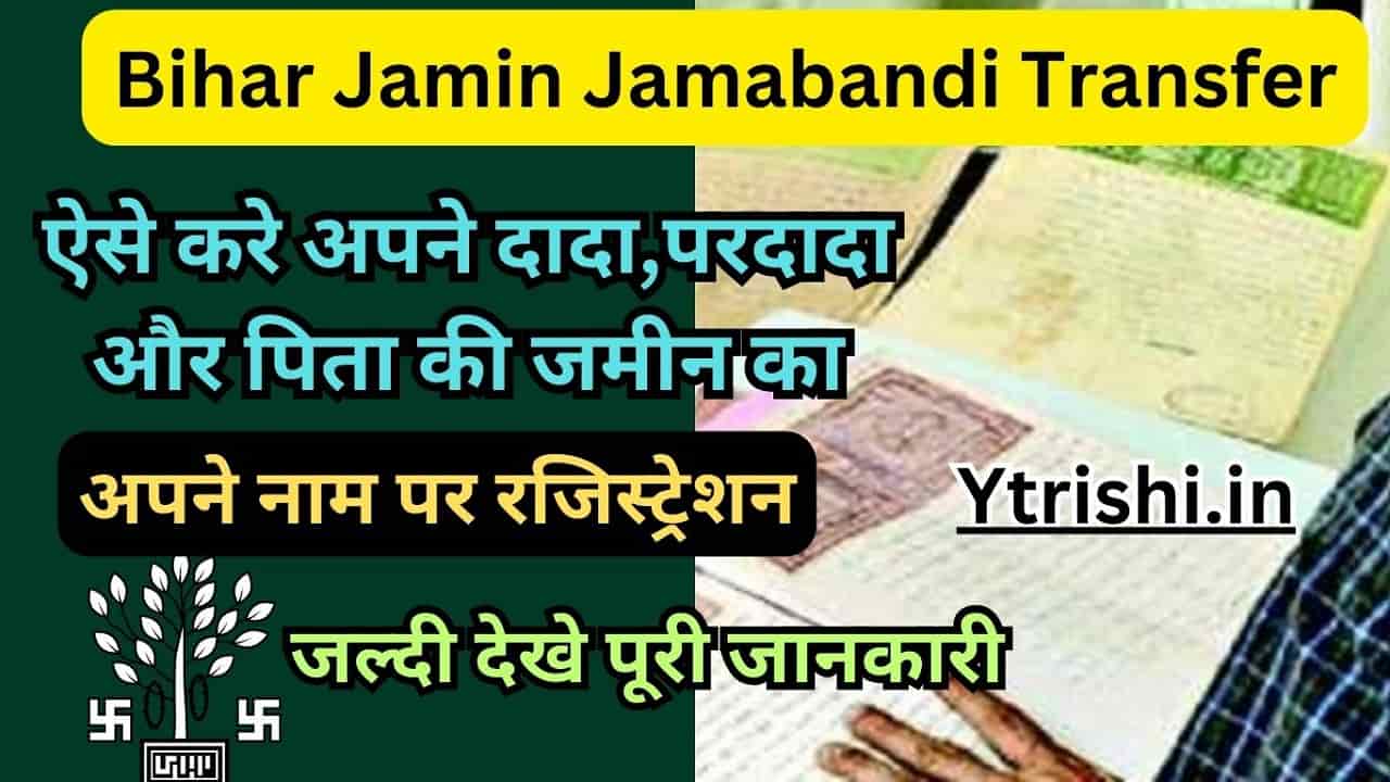 Bihar Jamin Jamabandi Transfer