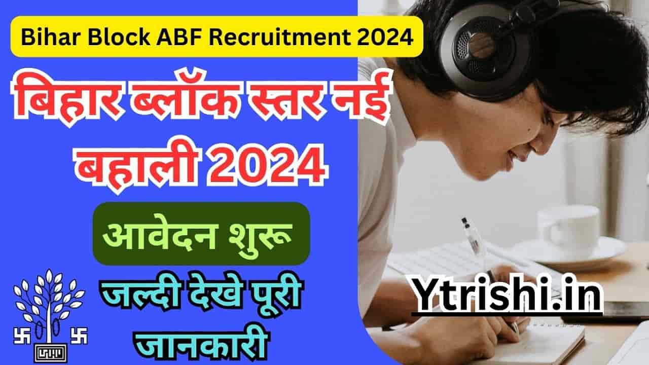 Bihar Block ABF Recruitment 2024