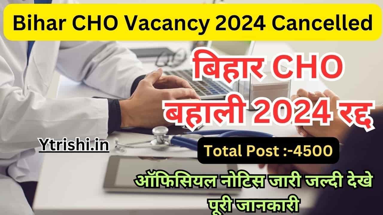 Bihar CHO Vacancy 2024 Cancelled