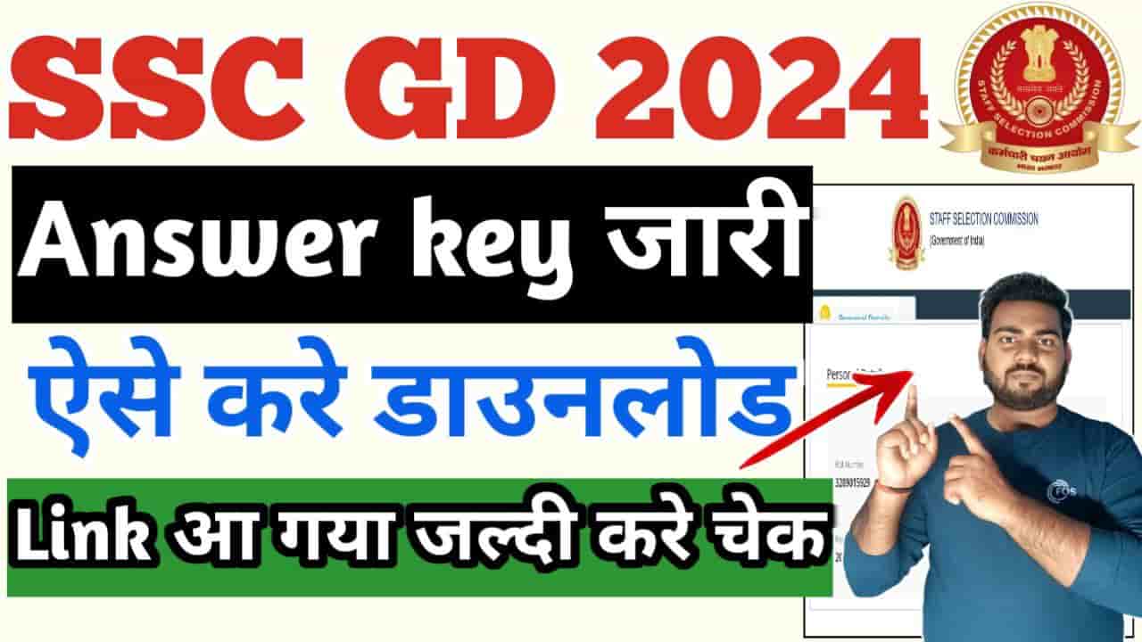 SSC GD Answer Key 2024
