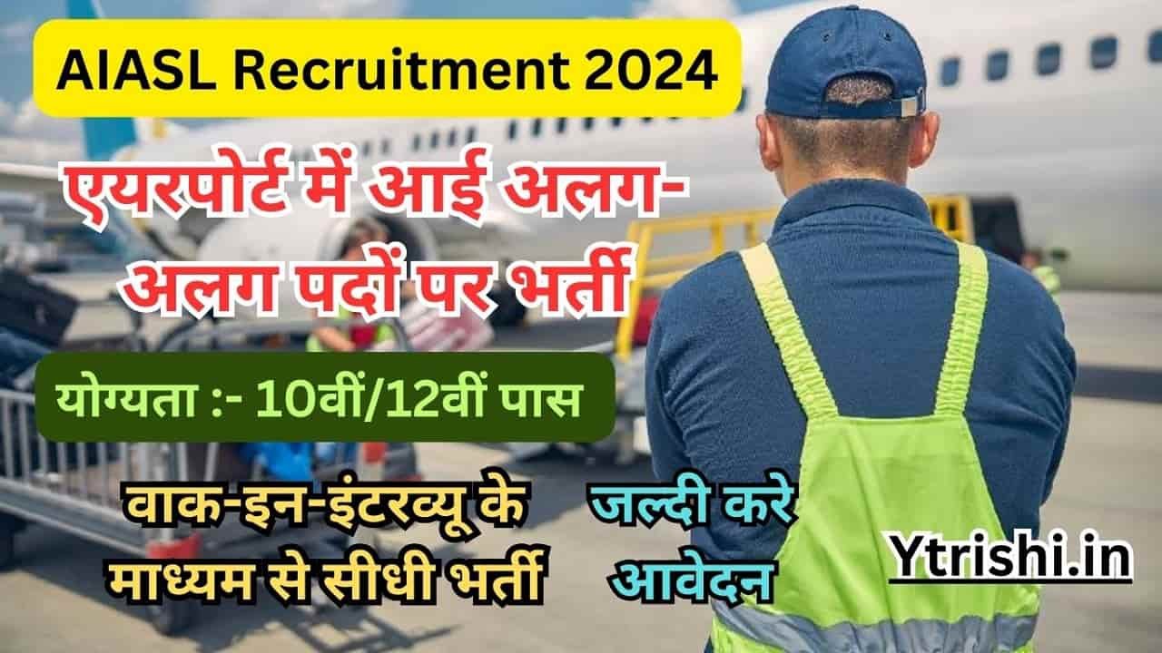 AIASL Recruitment 2024
