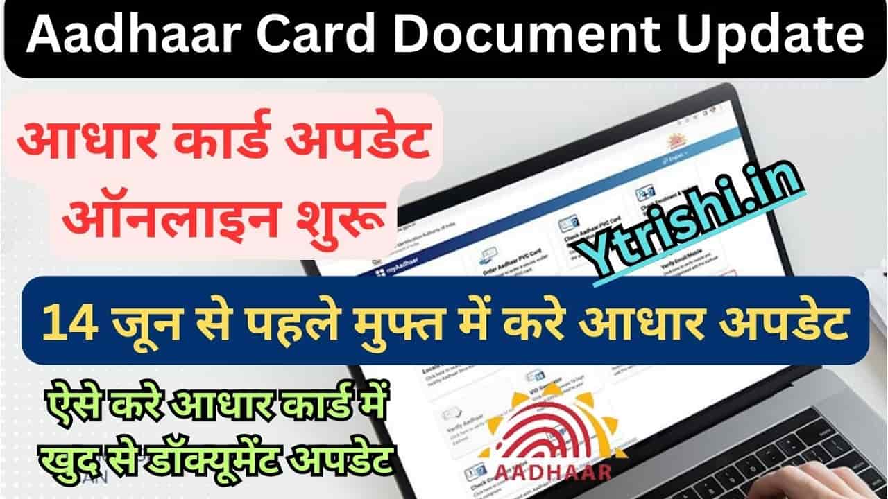 Aadhaar Card Document Update