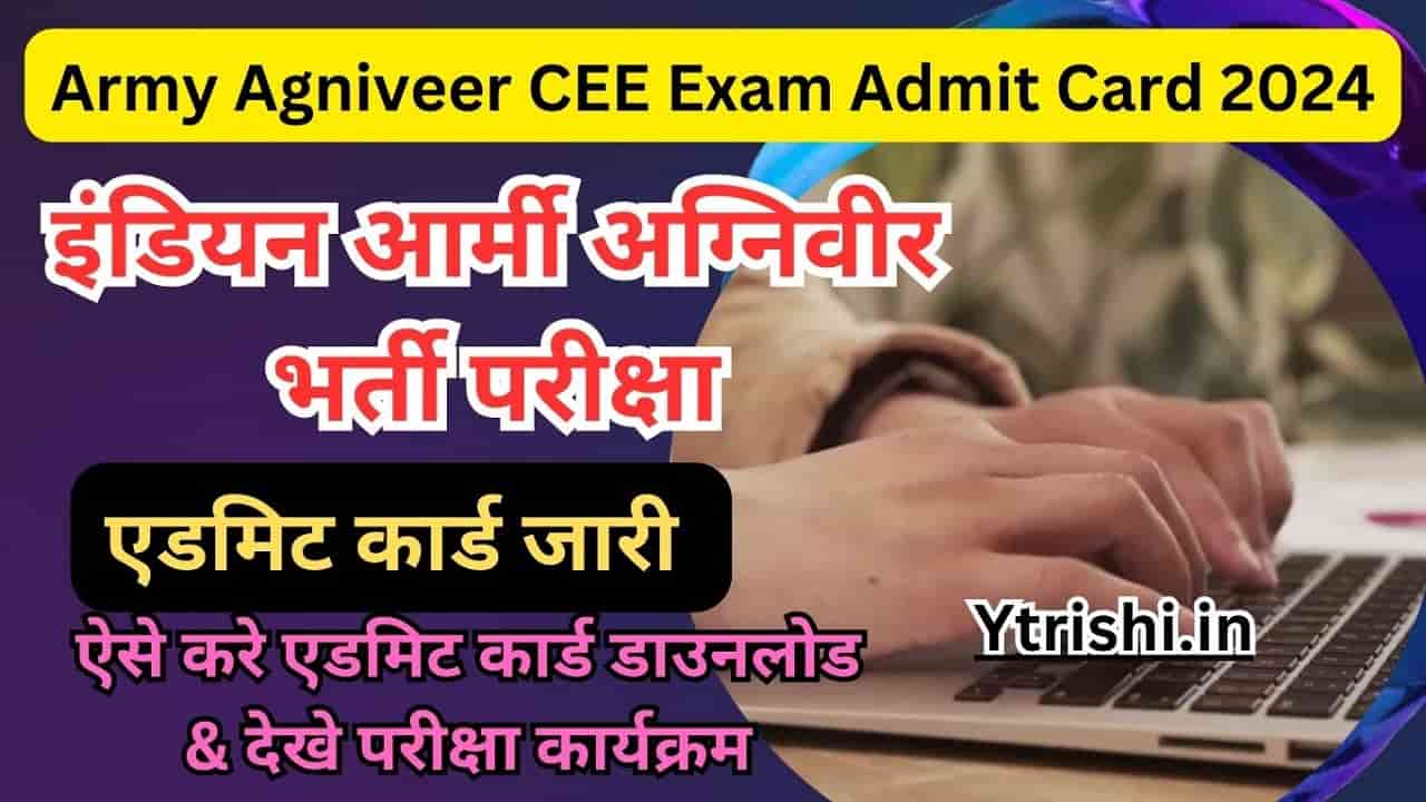 Army Agniveer CEE Exam Admit Card 2024