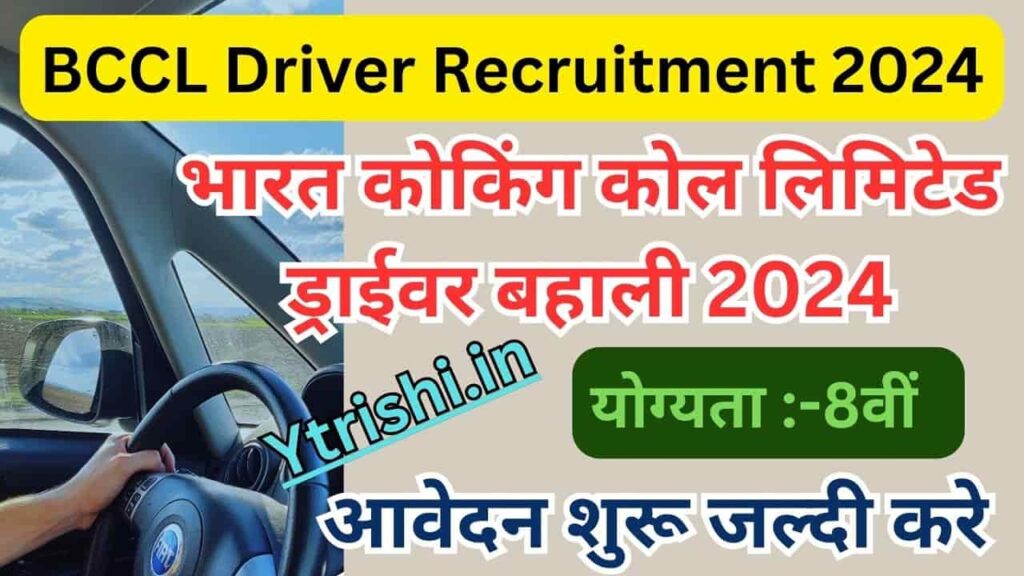 BCCL Driver Recruitment 2024