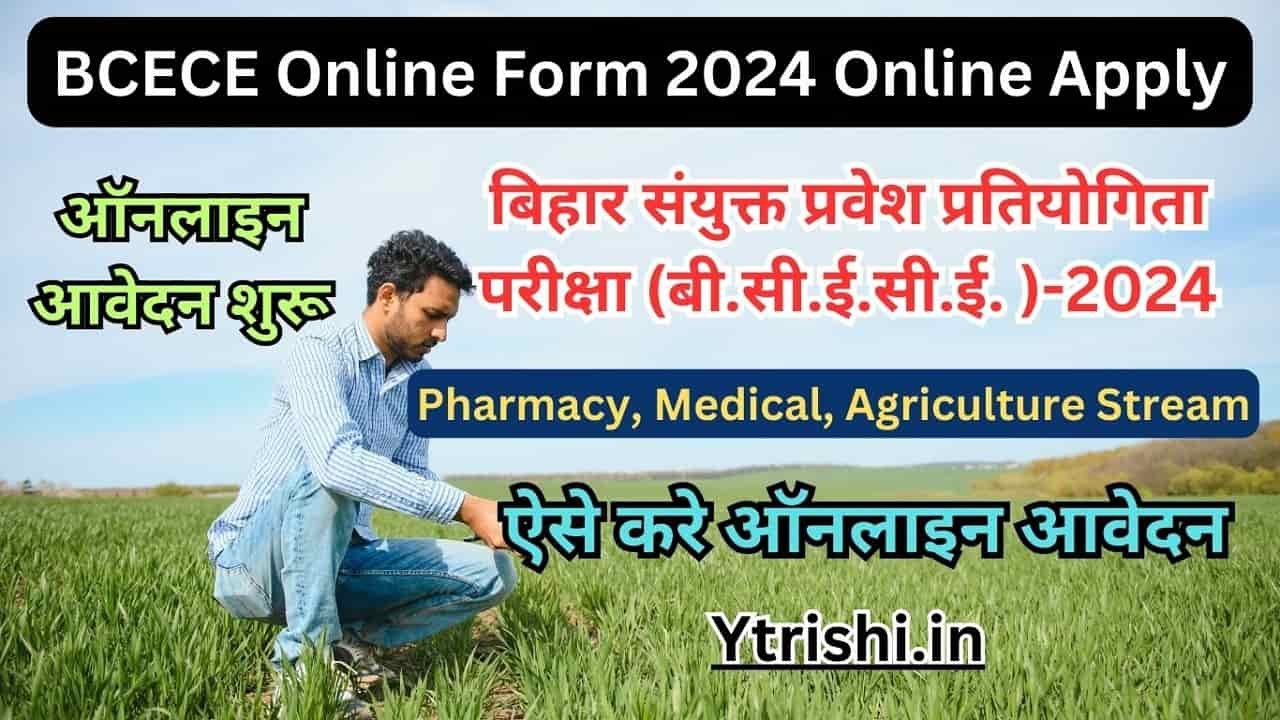 BCECE Online Form 2024