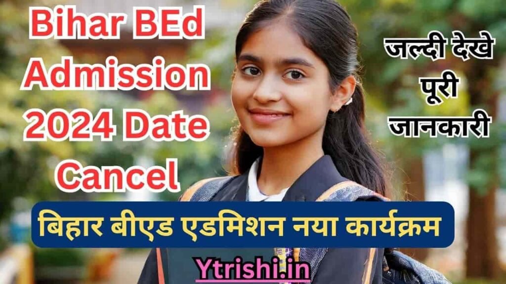 Bihar BEd Admission 2024 Date Cancel