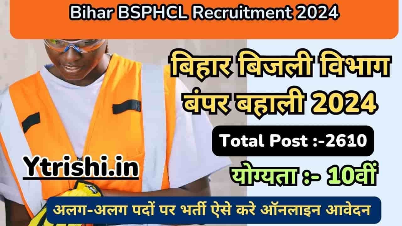 Bihar BSPHCL Recruitment 2024