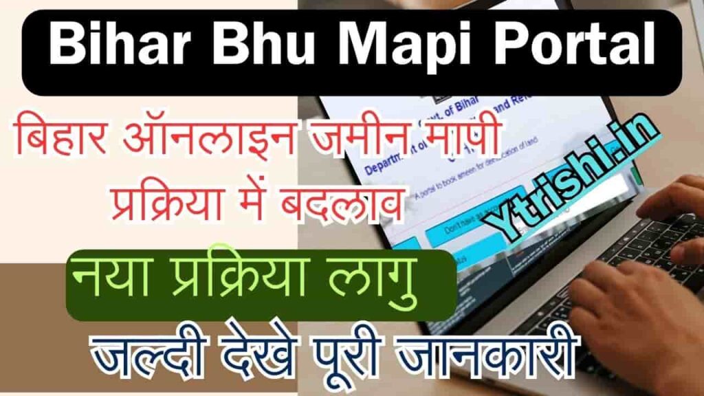 Bihar Bhu Mapi Portal