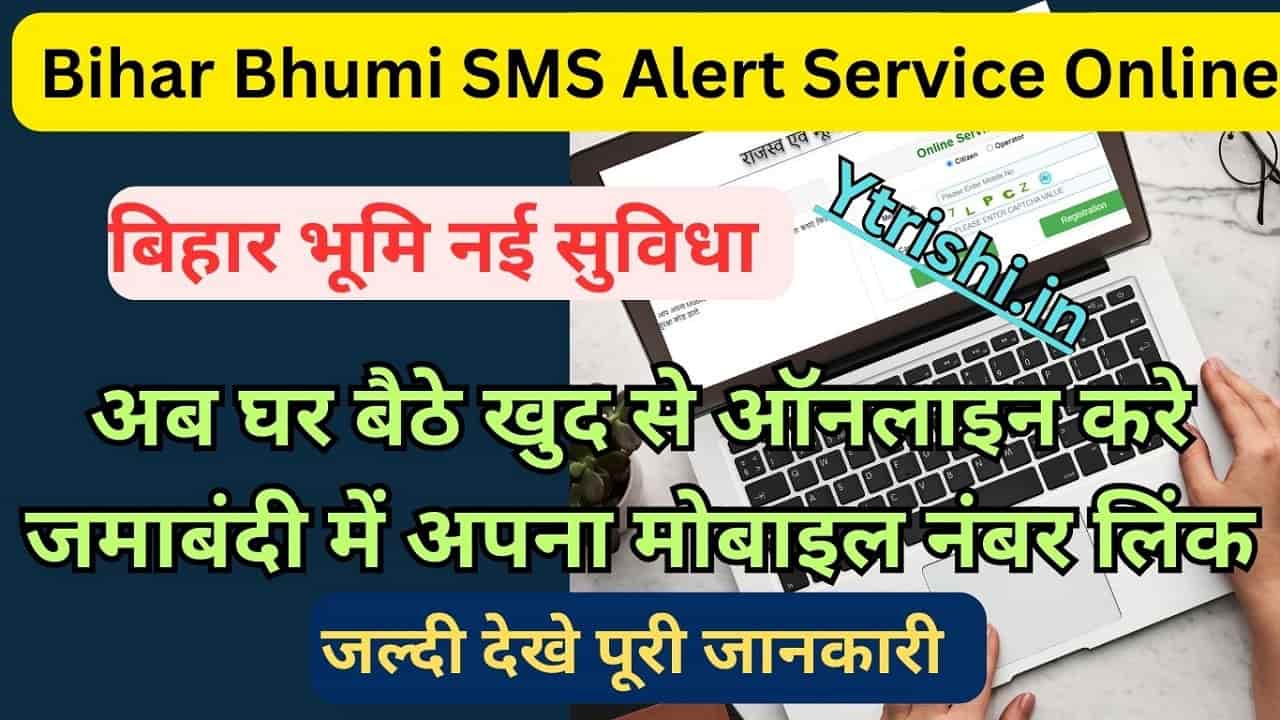 Bihar Bhumi SMS Alert Service Online