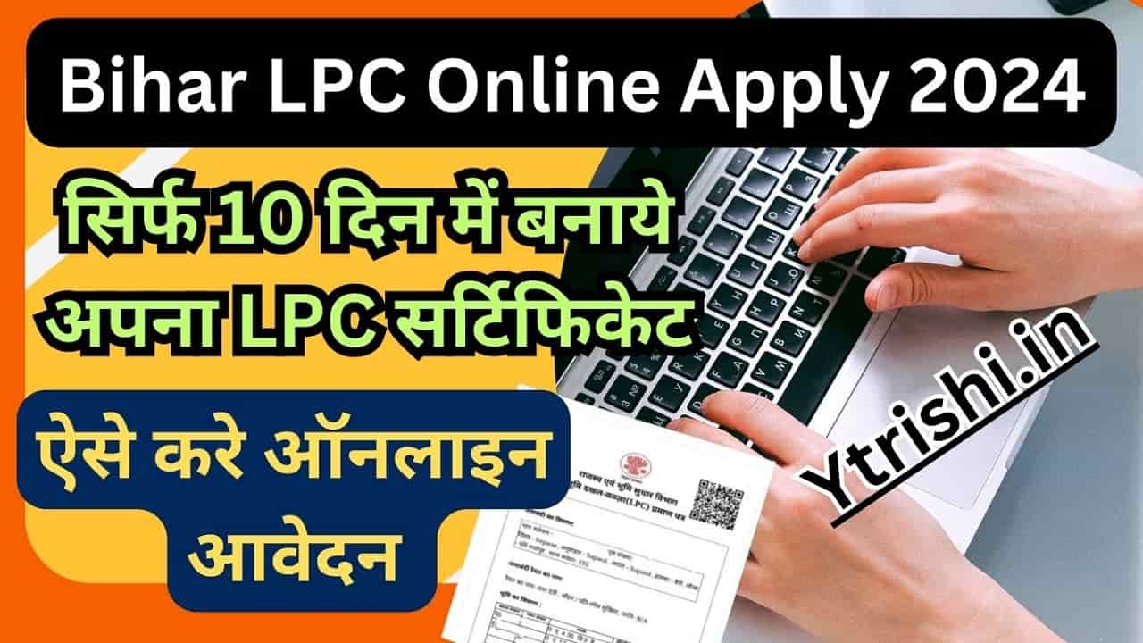 Bihar LPC Online Apply 2024