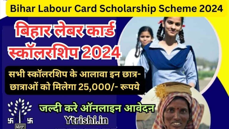 Bihar Labour Card Scholarship Scheme 2024 Online Apply