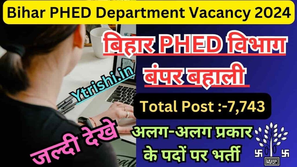 Bihar PHED Department Vacancy 2024