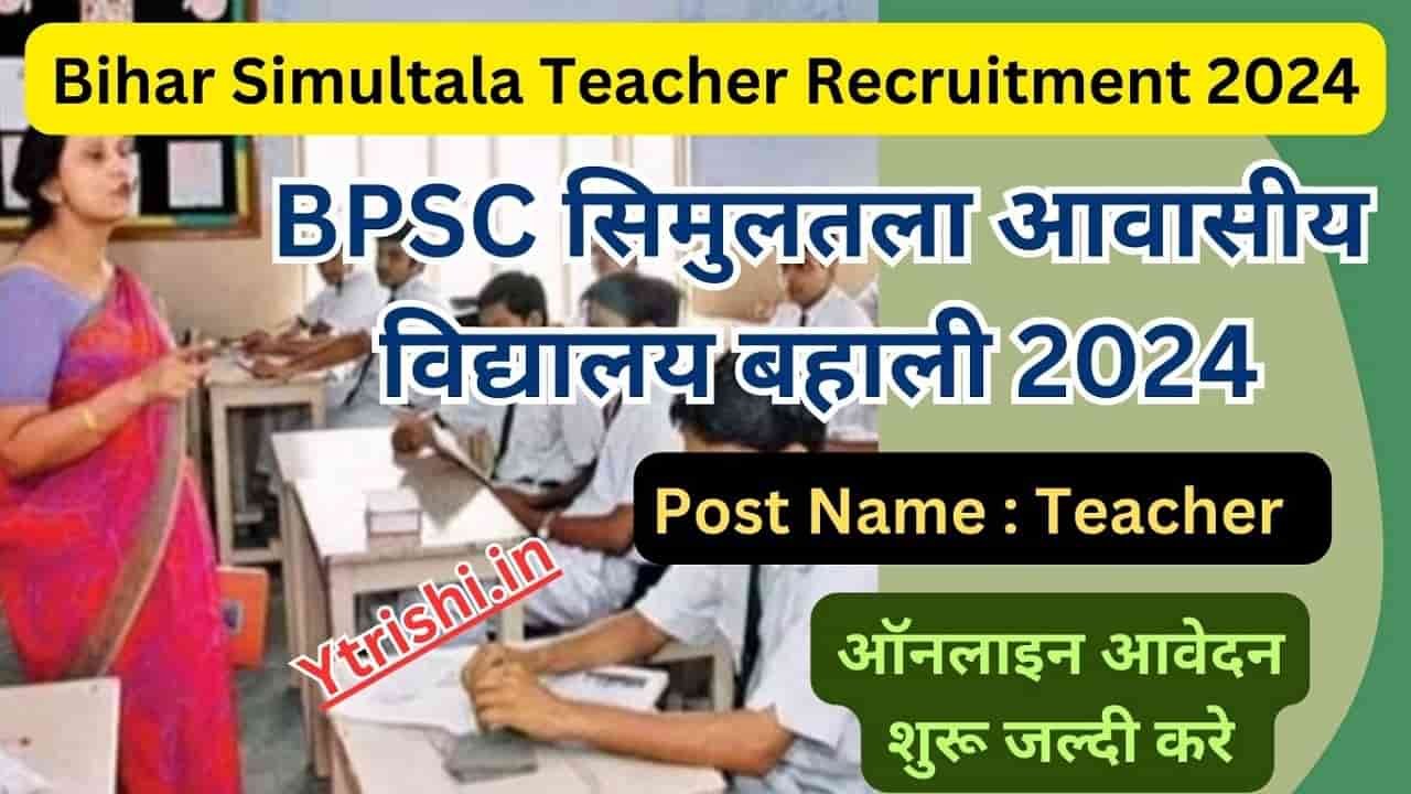 Bihar Simultala Teacher Recruitment 2024 BPSC Simultala Teacher