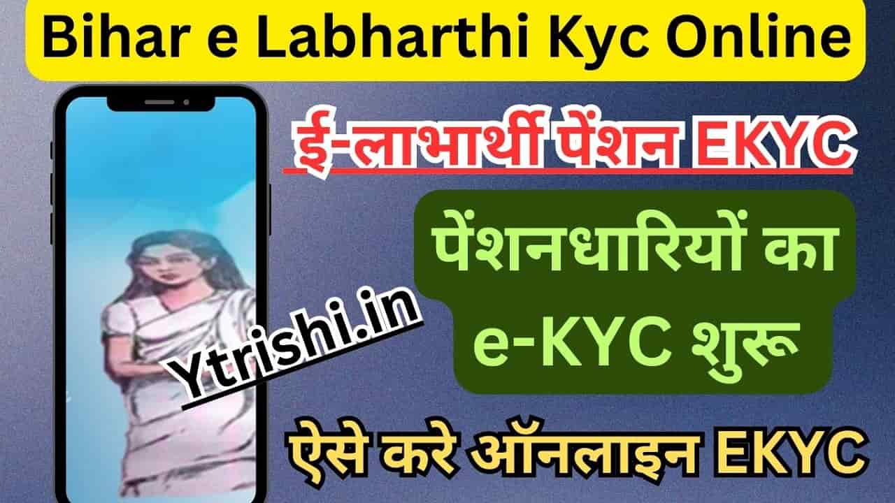Bihar e Labharthi Kyc Online