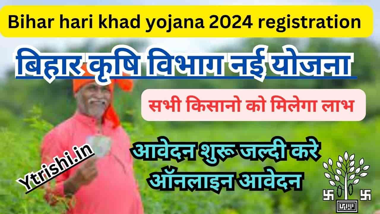 Bihar hari khad yojana 2024