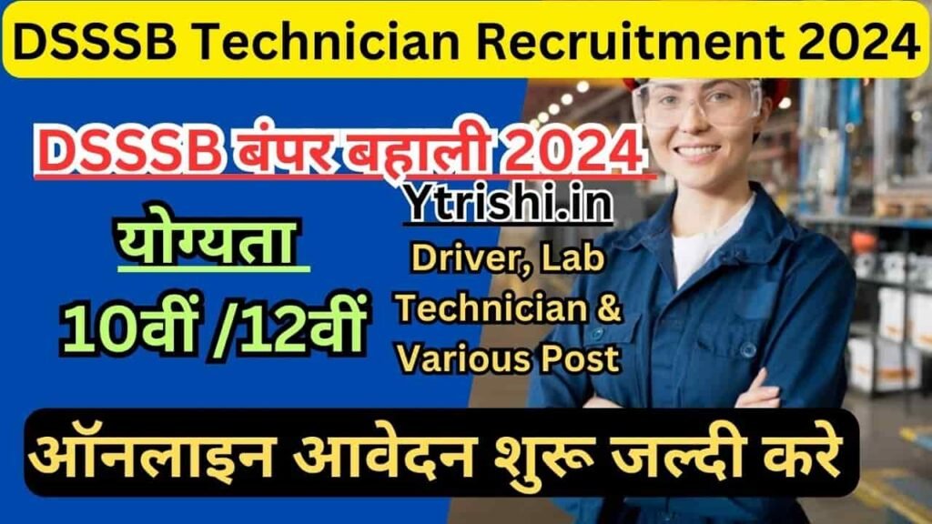 DSSSB Technician Recruitment 2024