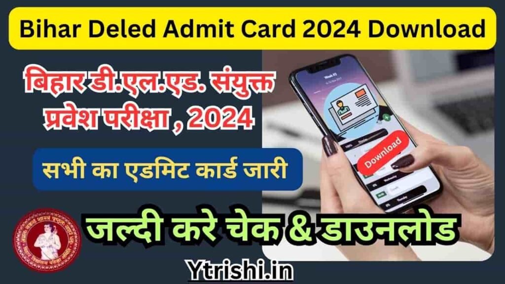 Bihar Deled Admit Card 2024 Download