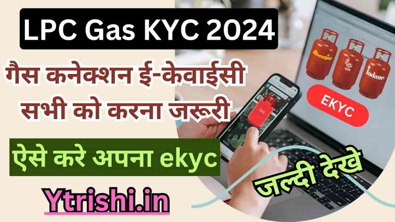 LPC Gas KYC 2024