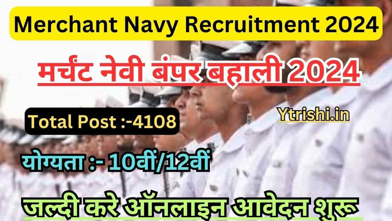 Merchant Navy Recruitment 2024