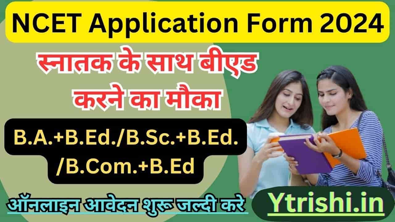 NCET Application Form 2024
