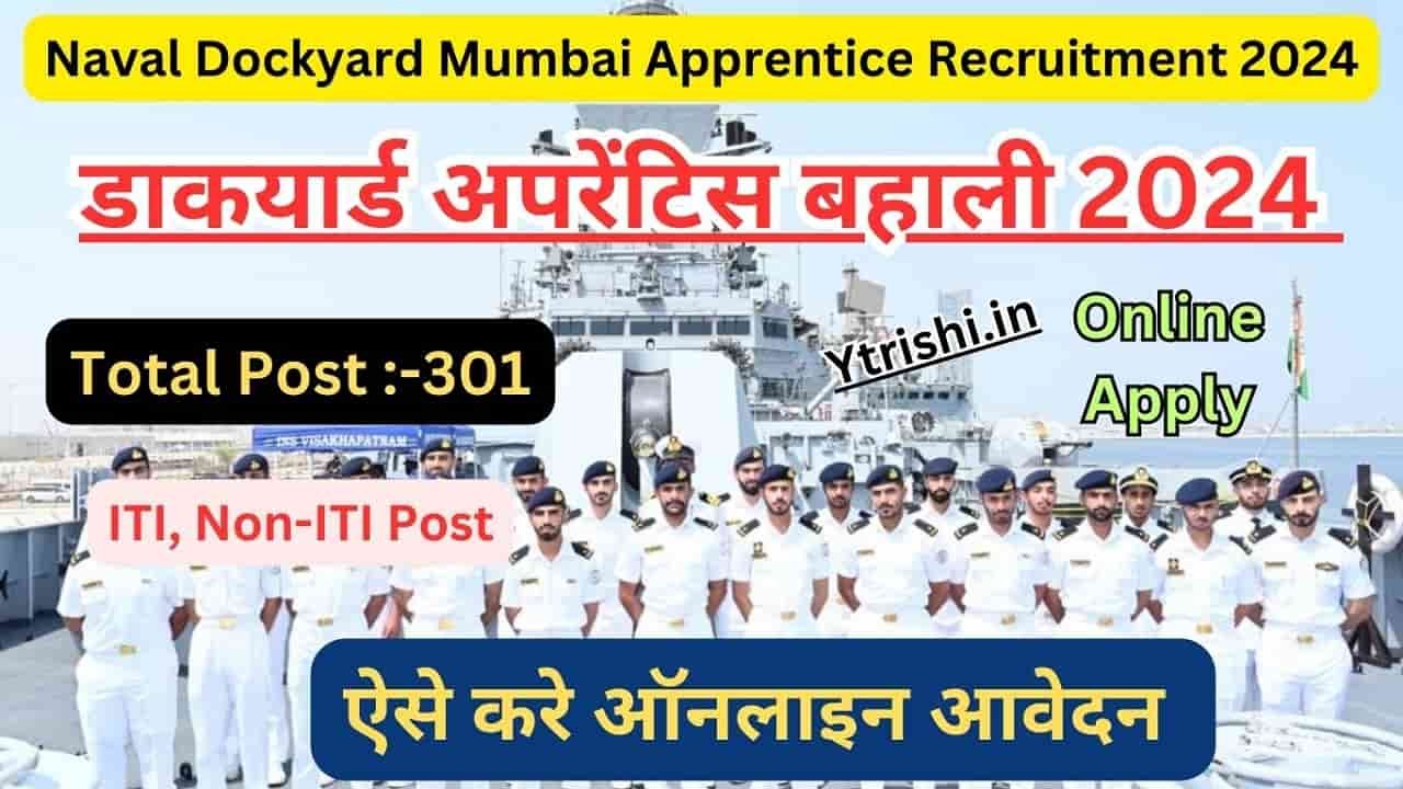 Naval Dockyard Mumbai Apprentice Recruitment 2024